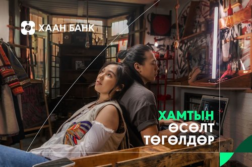 ХААН Банк шинэ алсын хараа, эрхэм зорилгоо танилцуулж байна